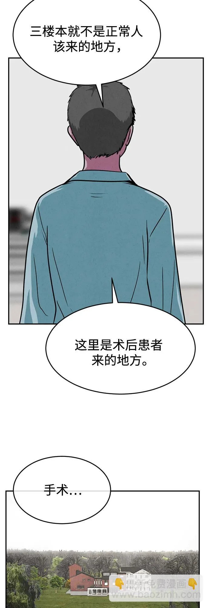 第39话 第13页