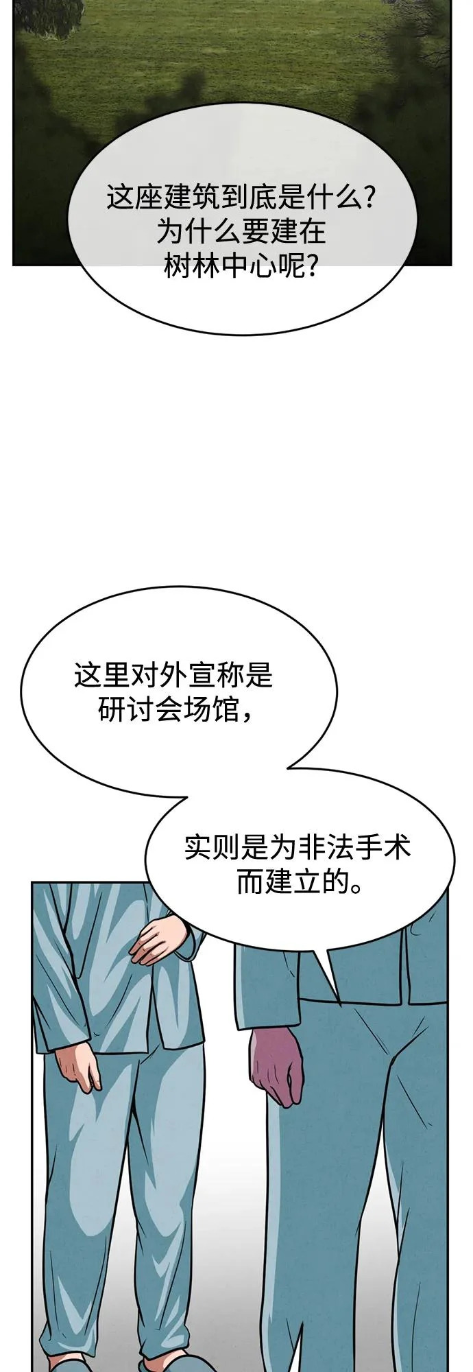 第39话 第14页
