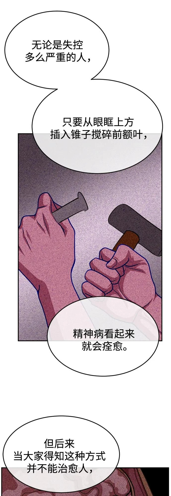 第39话 第16页