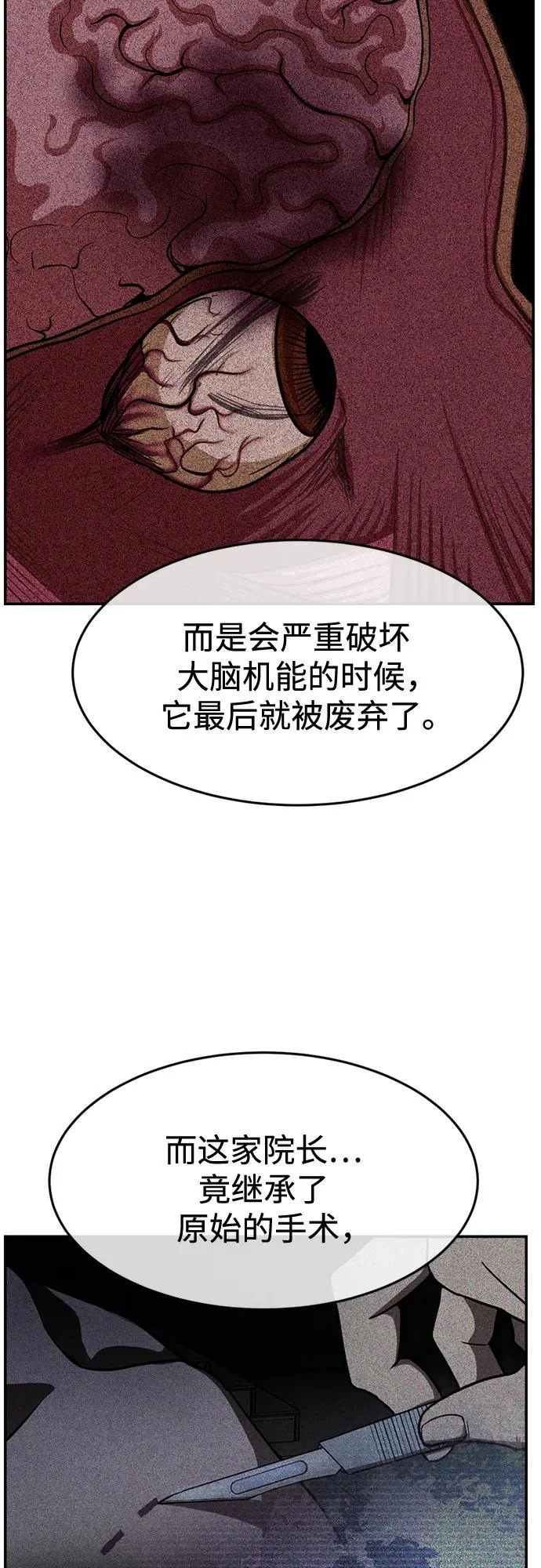 第39话 第17页
