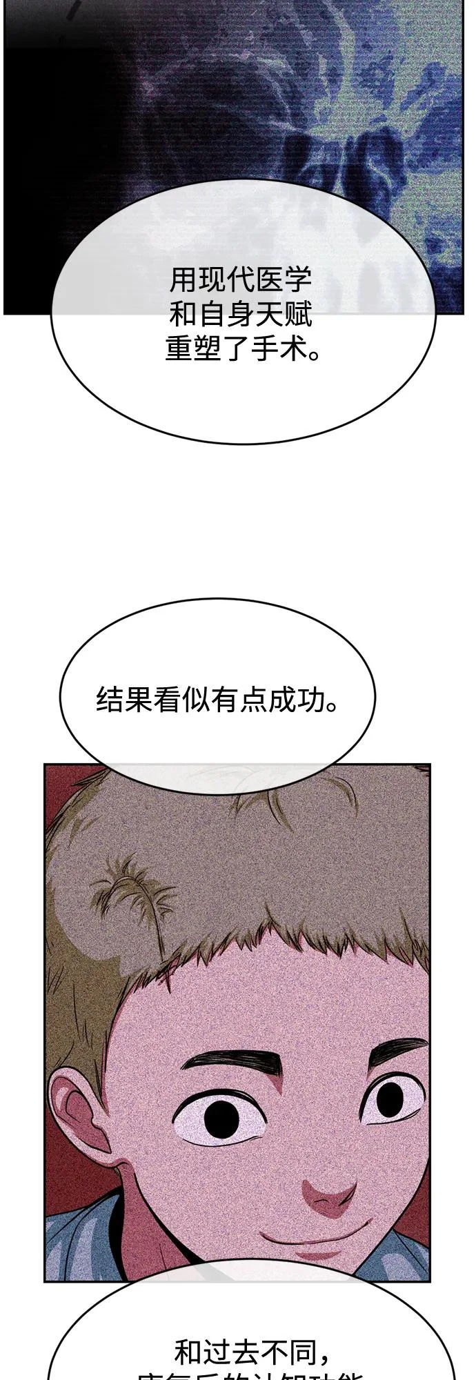 第39话 第18页