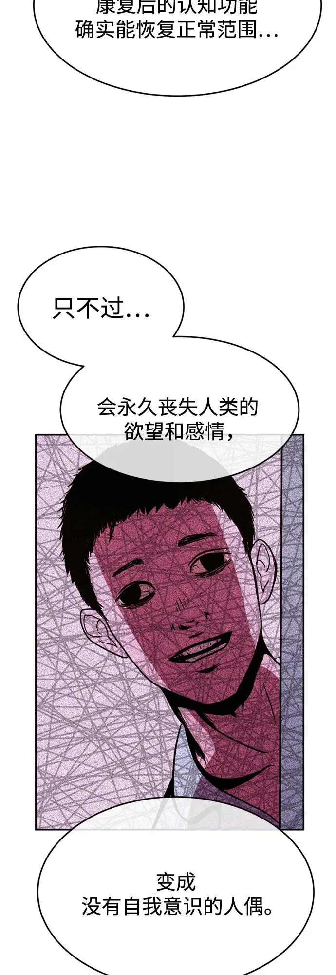 第39话 第19页