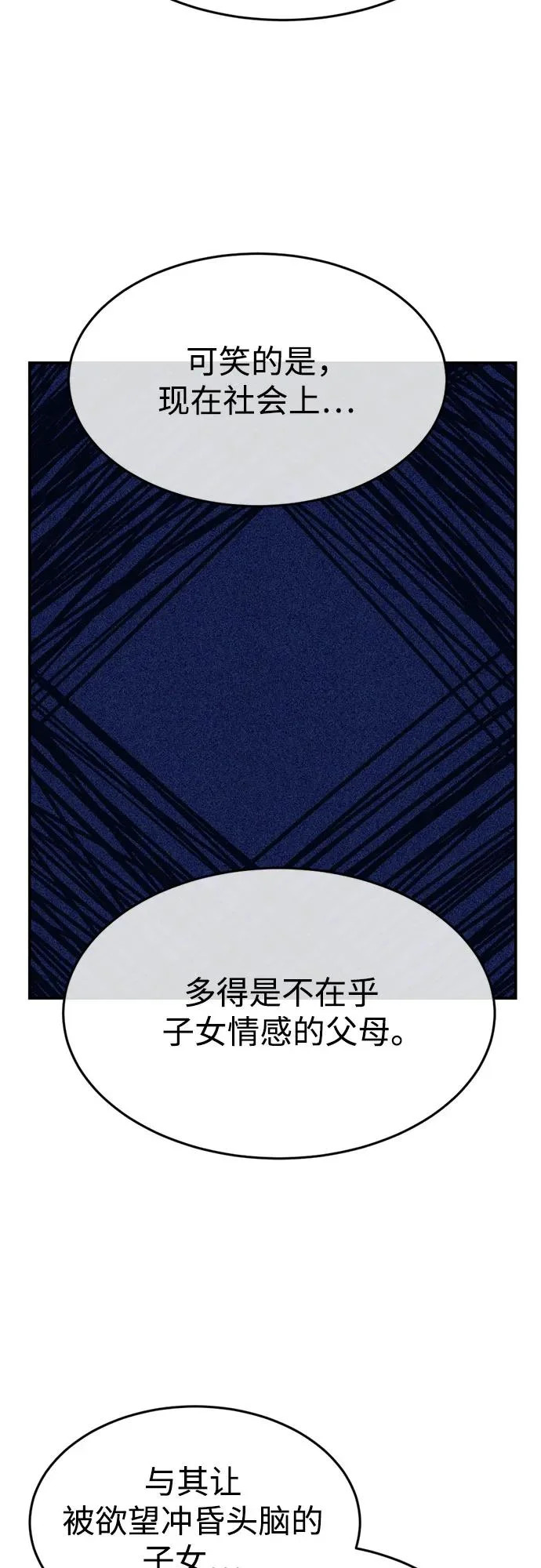 第39话 第20页