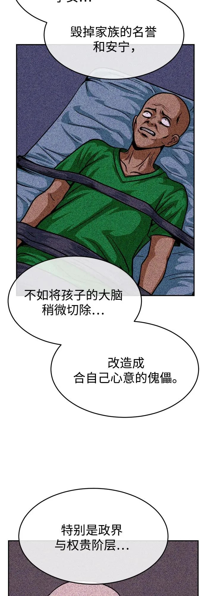 第39话 第21页