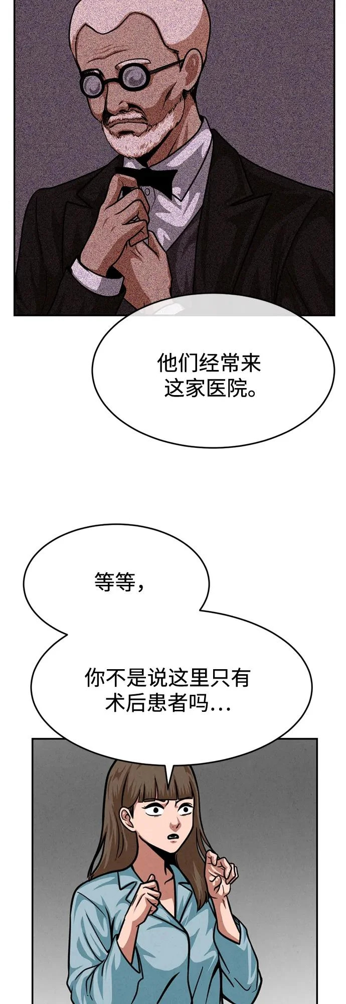 第39话 第22页