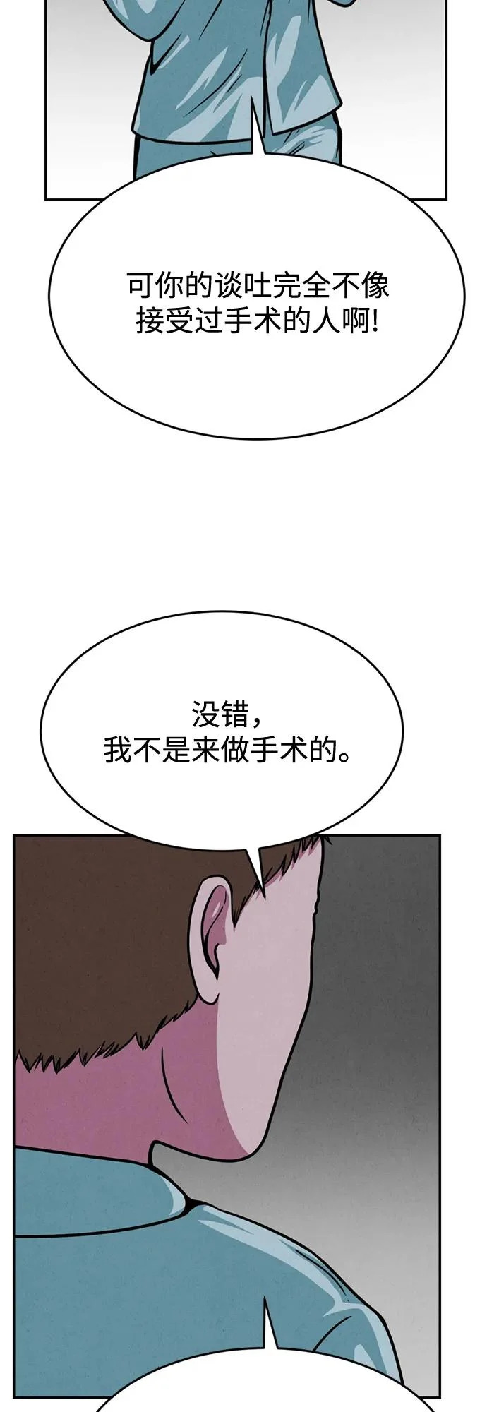 第39话 第23页