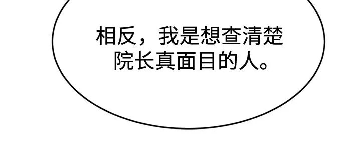 第39话 第24页