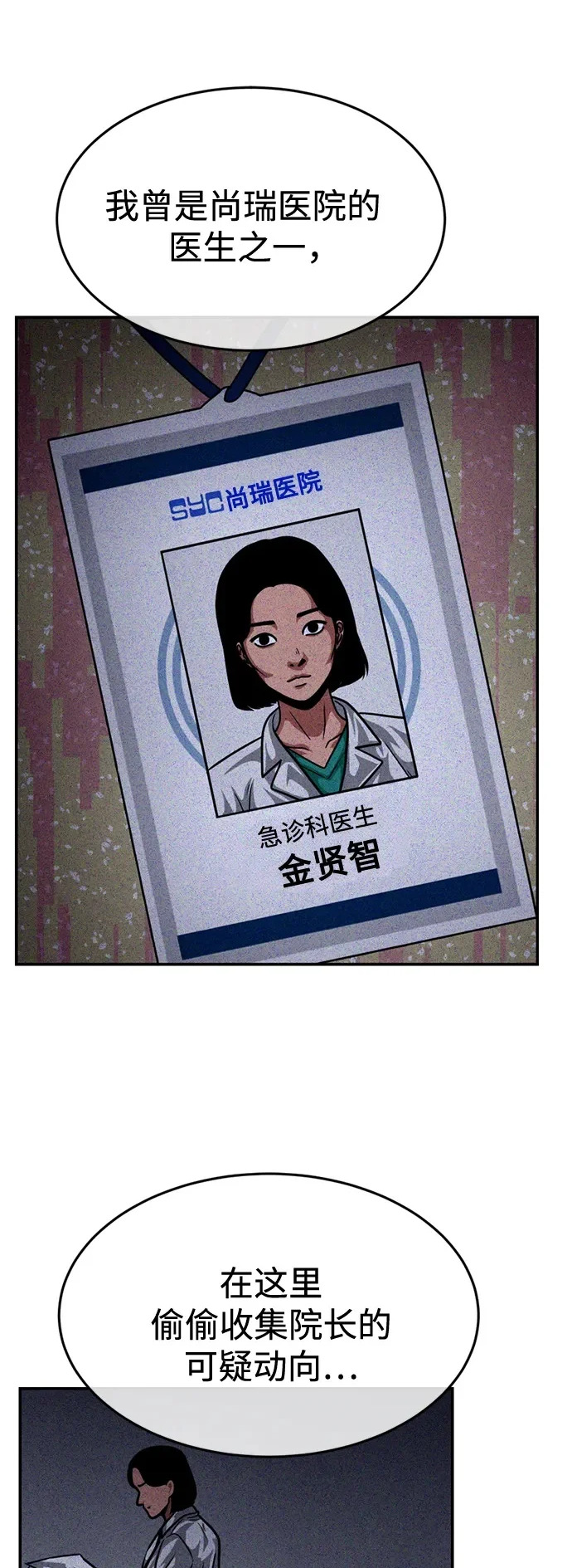第39话 第25页