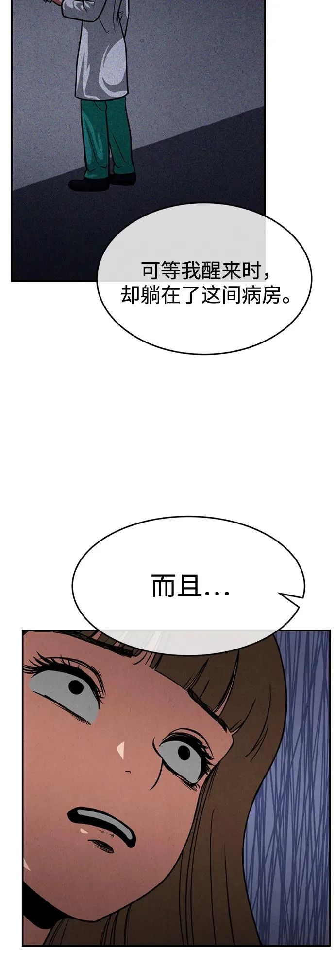 第39话 第26页