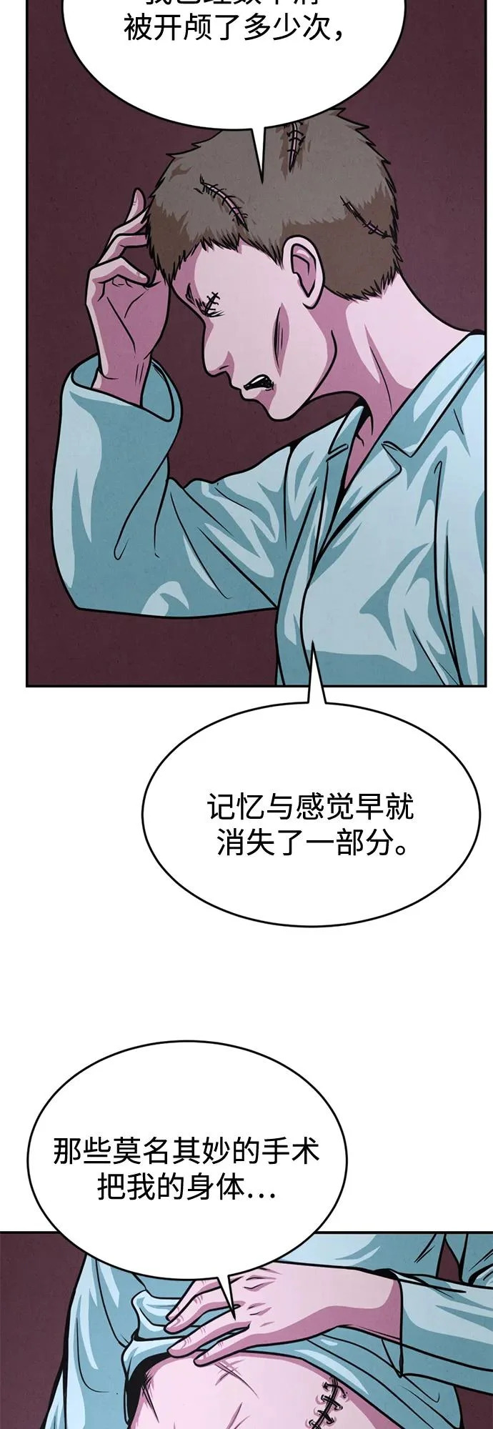 第39话 第28页