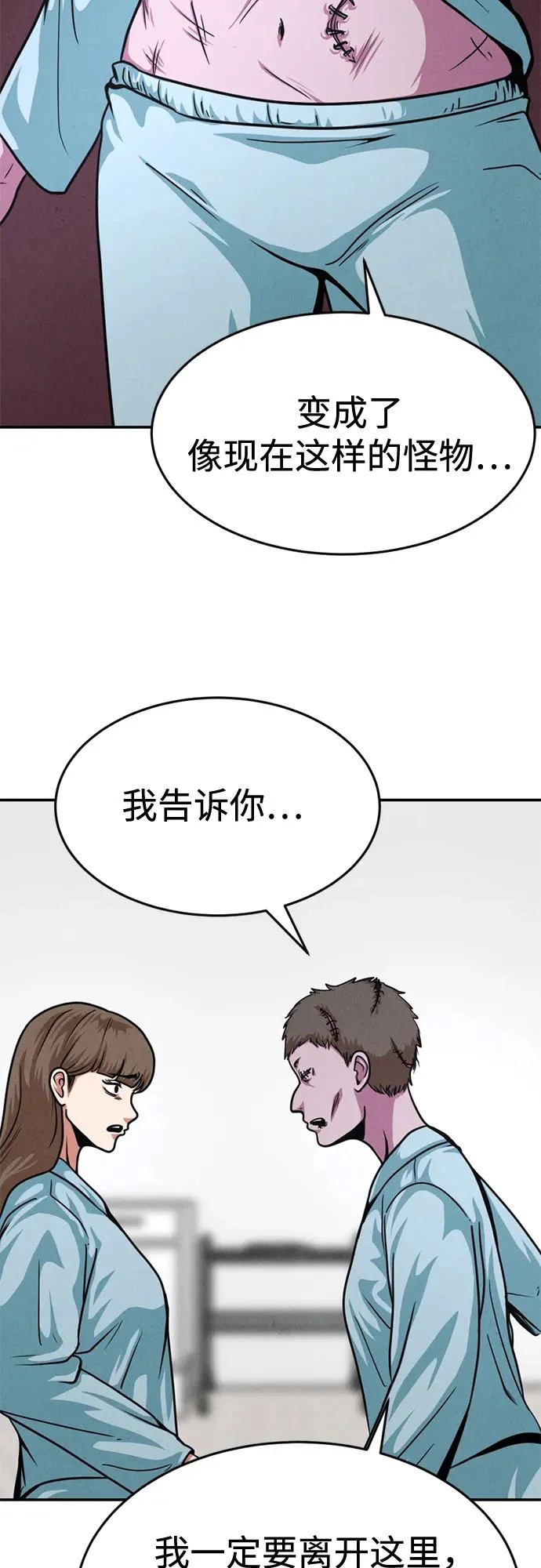 第39话 第29页