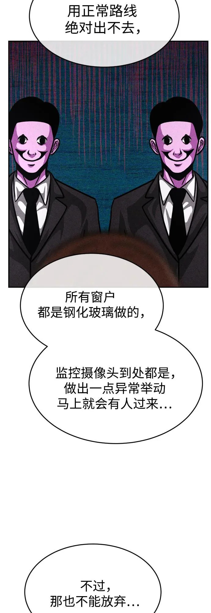 第39话 第31页