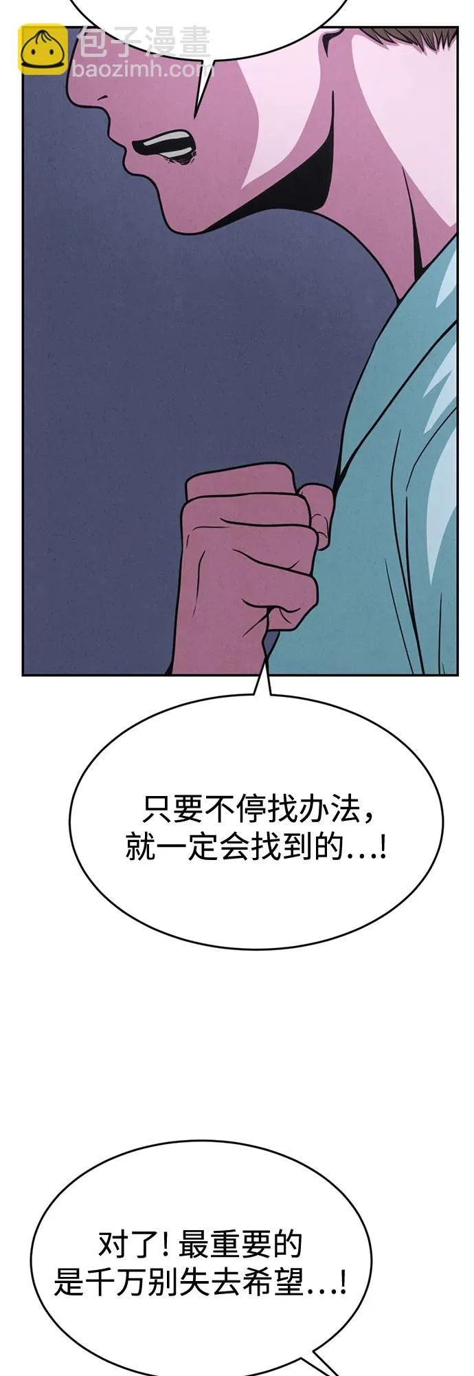 第39话 第32页