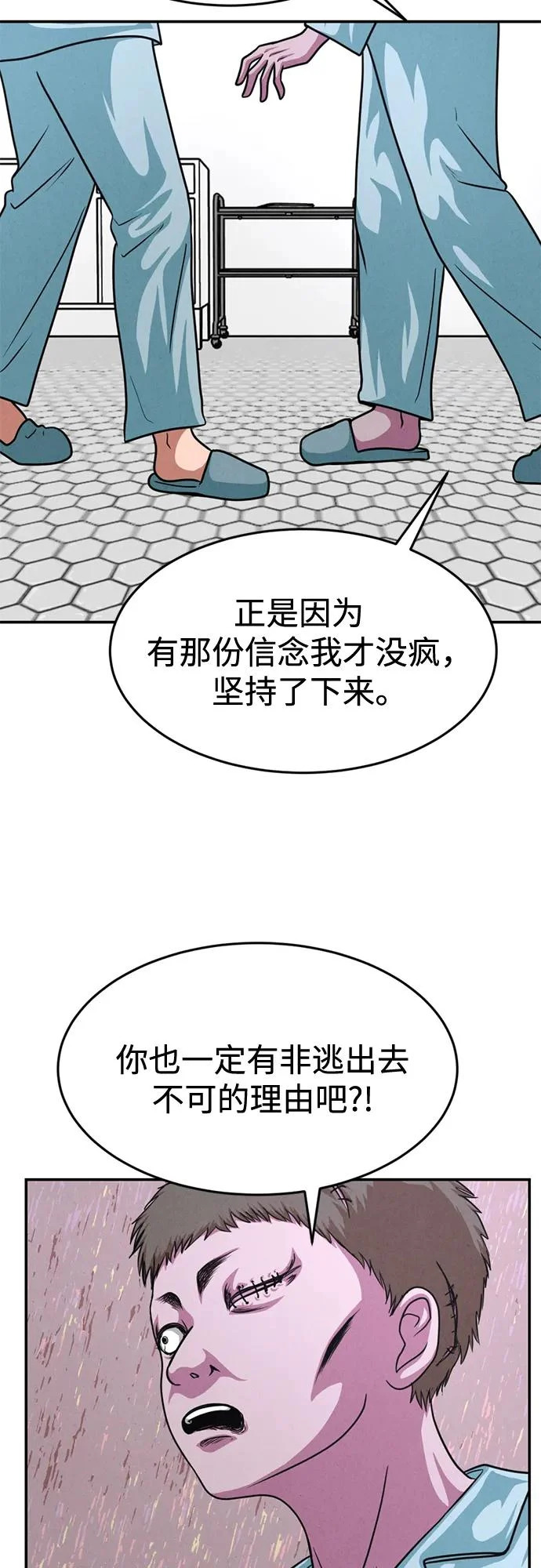 第39话 第33页