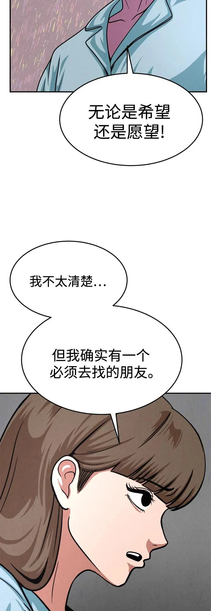 第39话 第34页