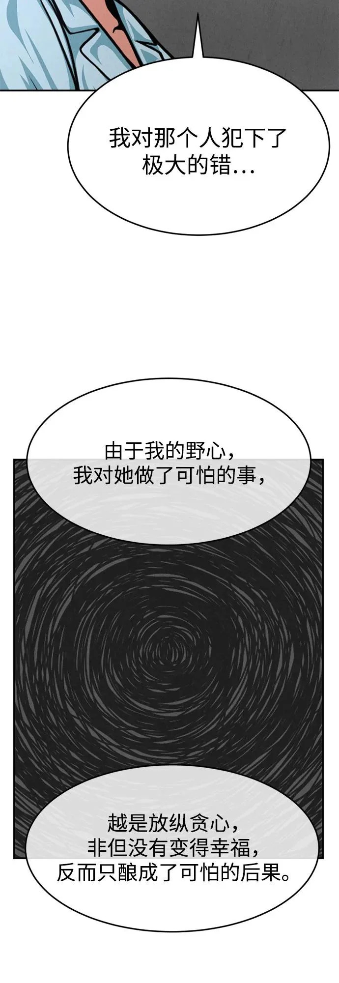 第39话 第35页