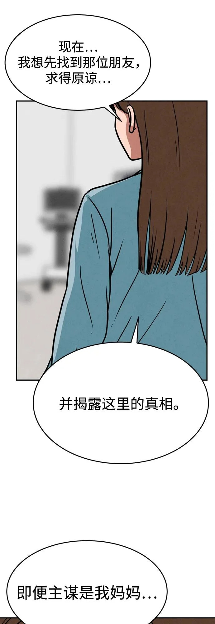 第39话 第37页