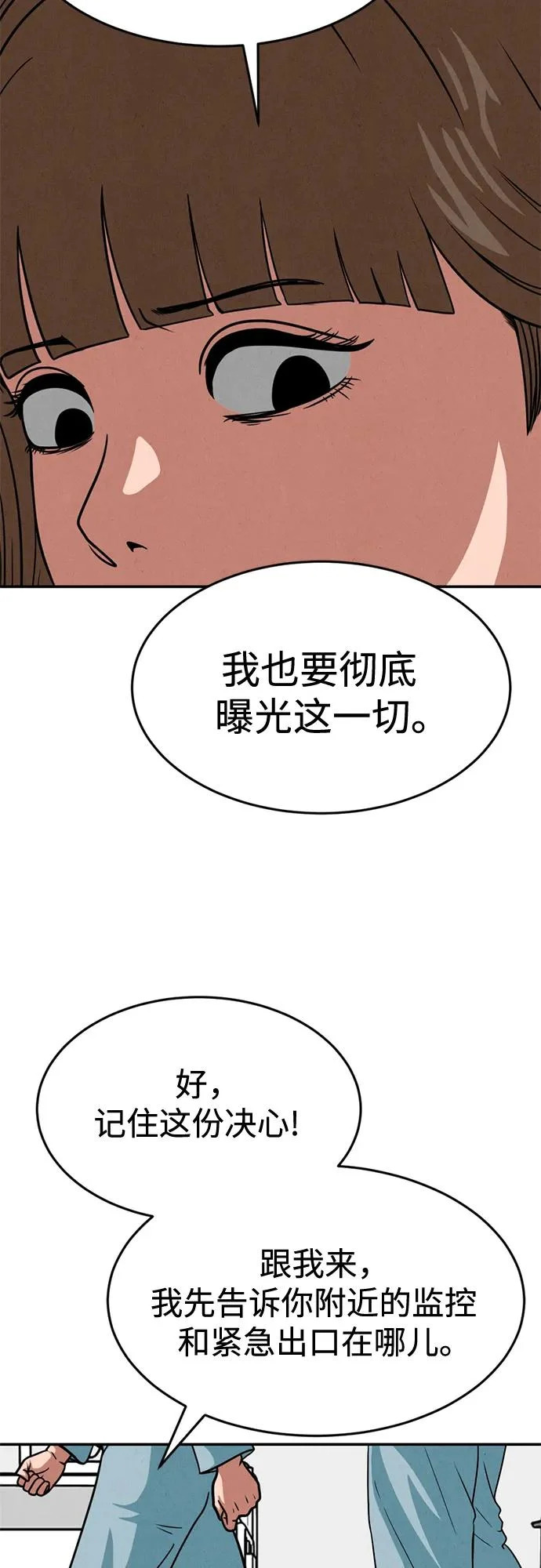 第39话 第38页