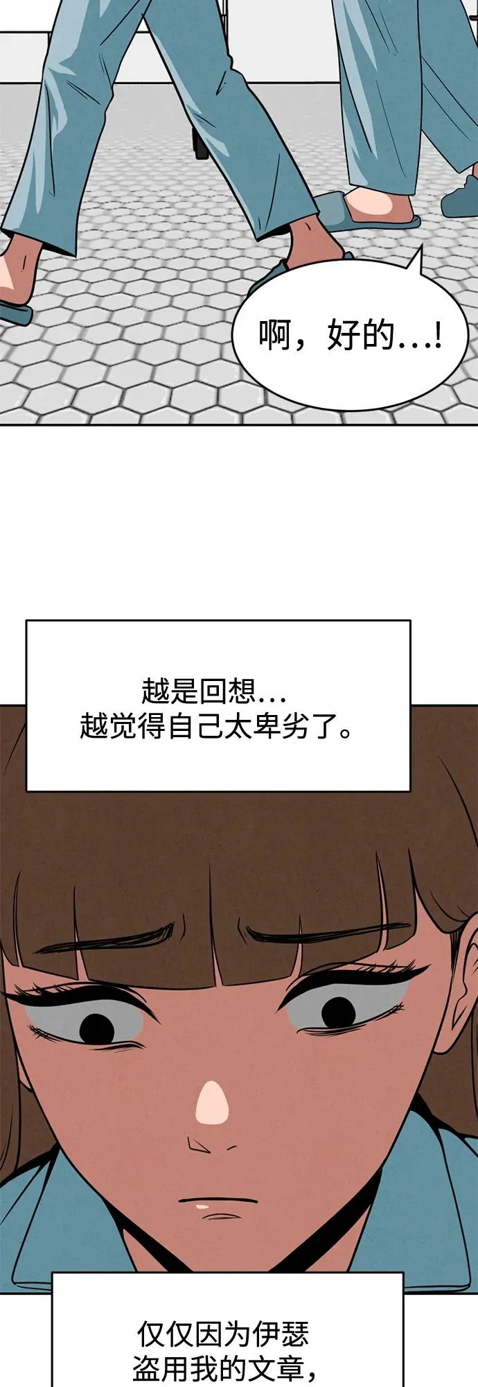 第39话 第39页