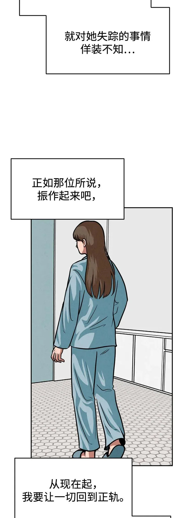 第39话 第40页