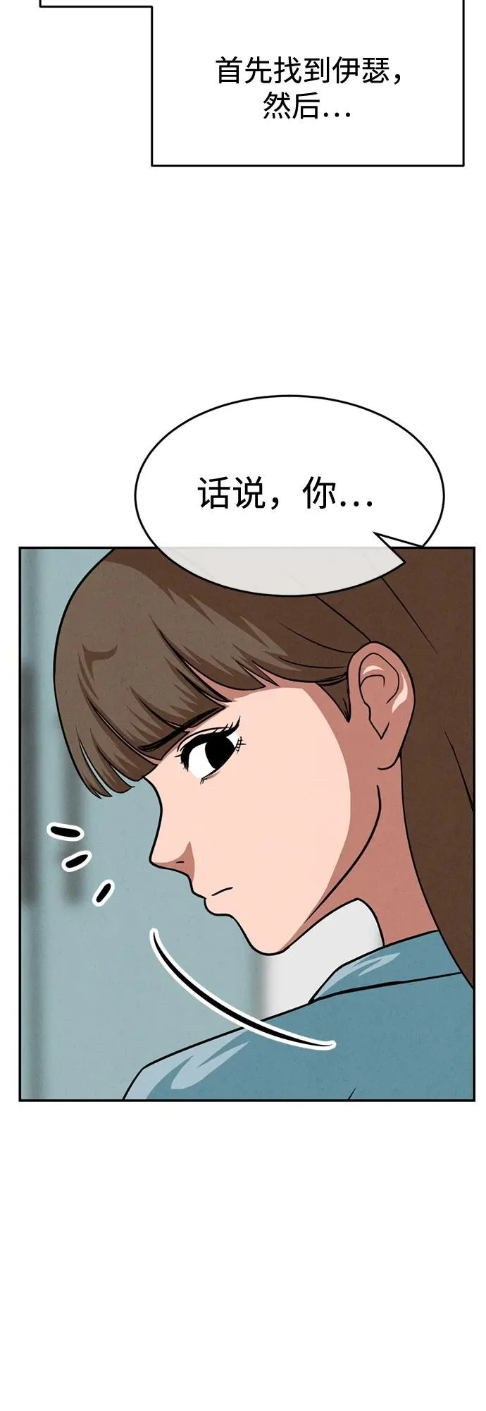 第39话 第41页