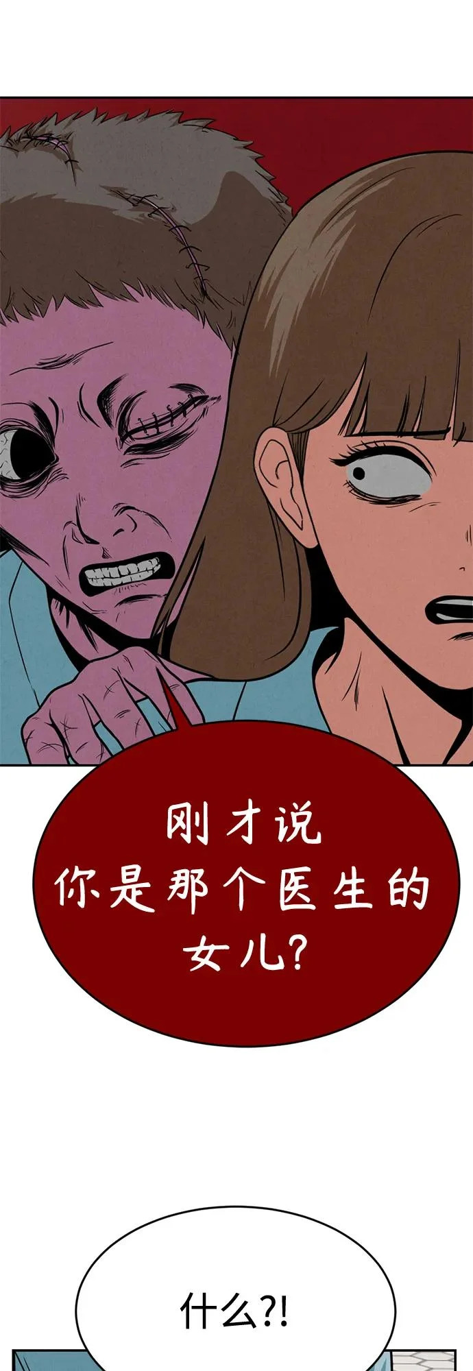 第39话 第42页