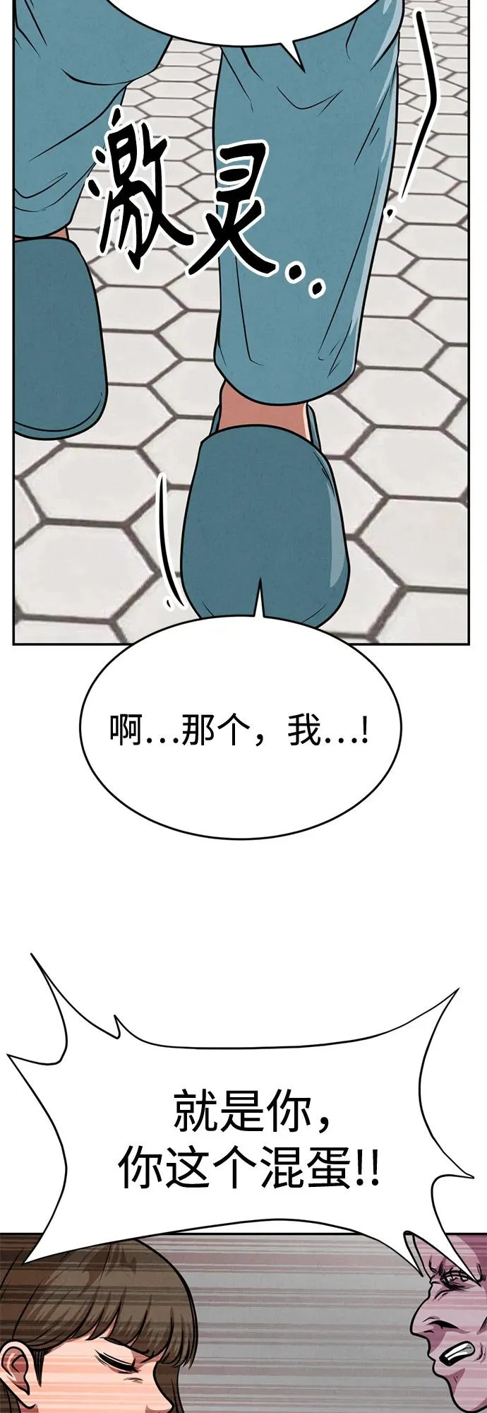 第39话 第43页