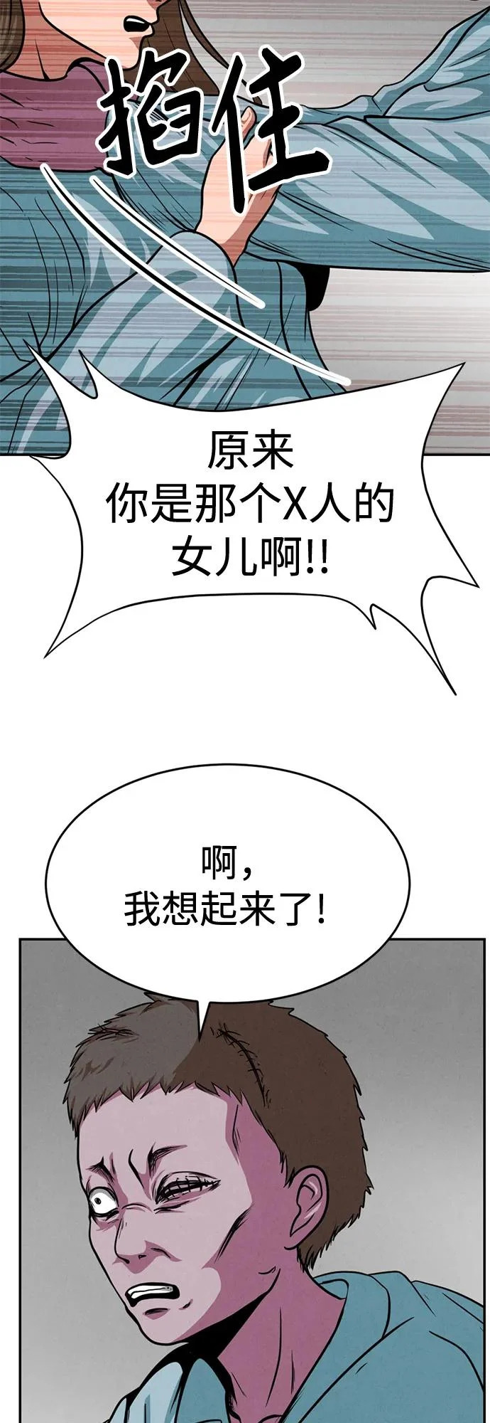 第39话 第44页