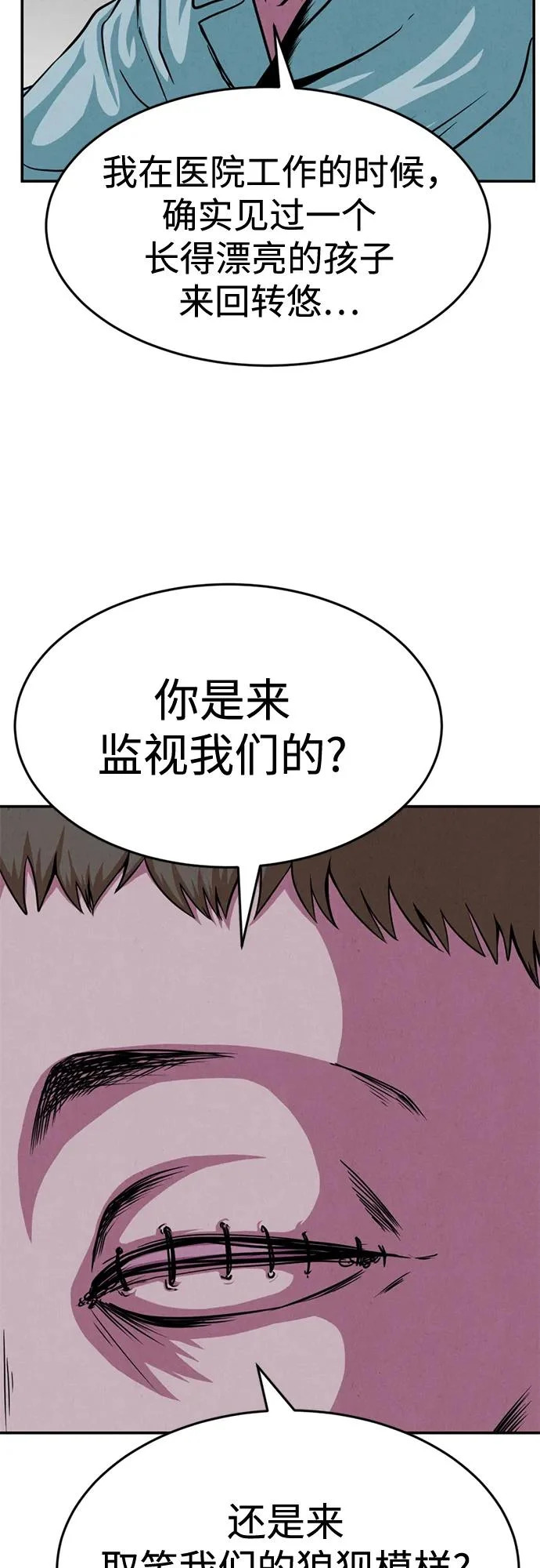 第39话 第45页