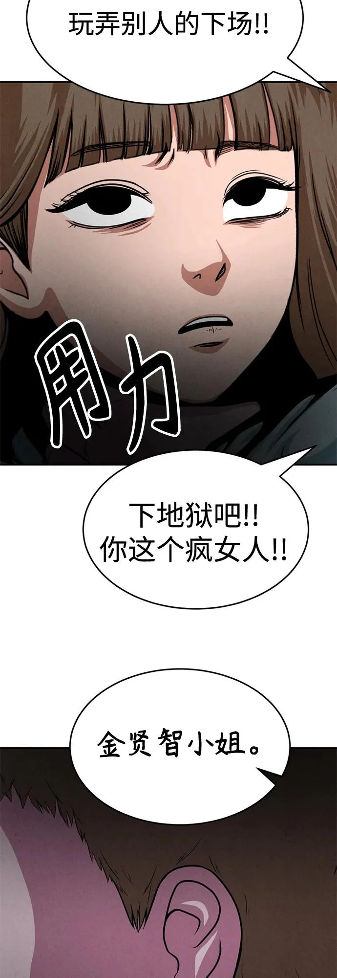 第39话 第48页