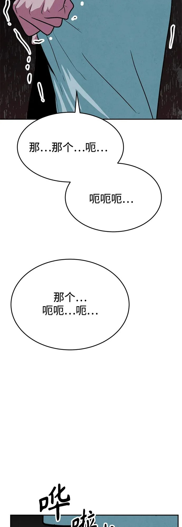 第39话 第53页