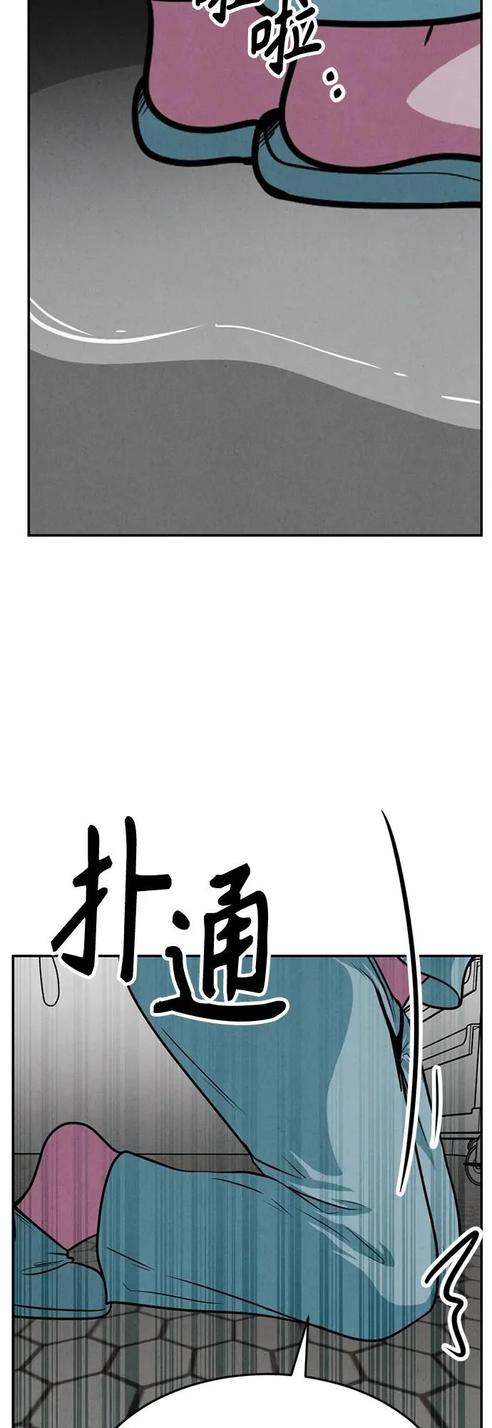 第39话 第54页
