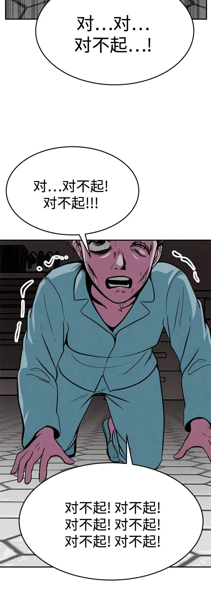 第39话 第55页