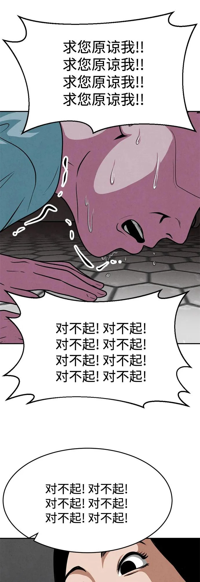 第39话 第56页
