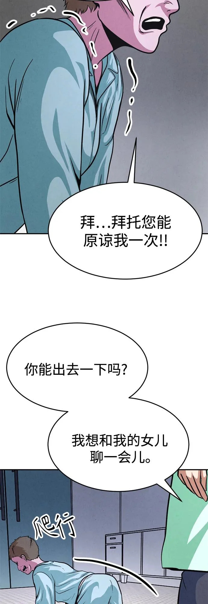 第39话 第59页