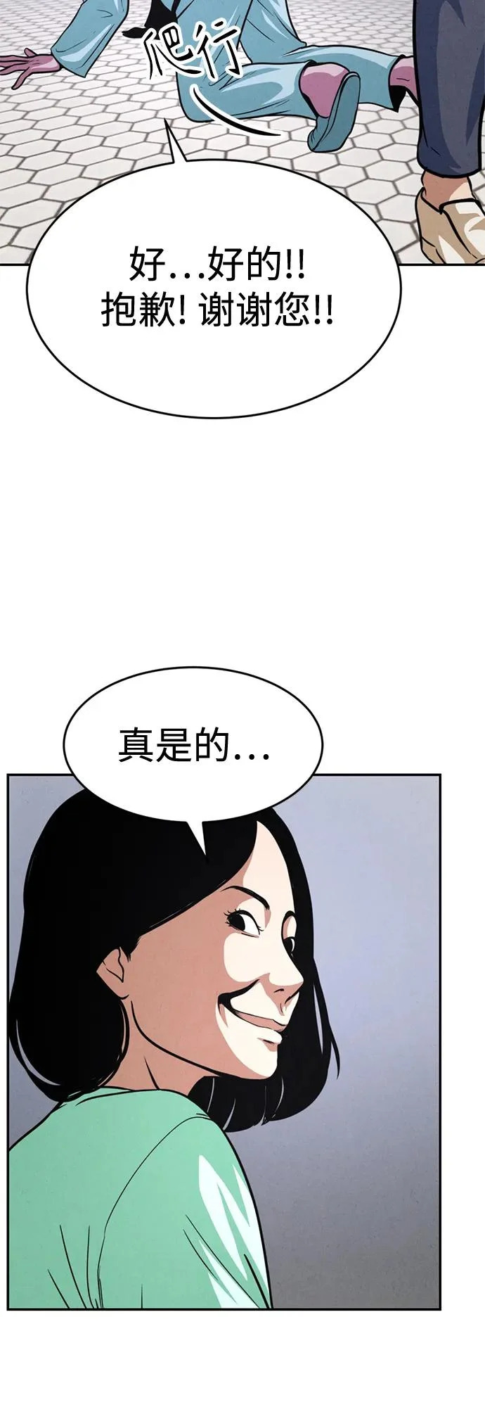 第39话 第60页