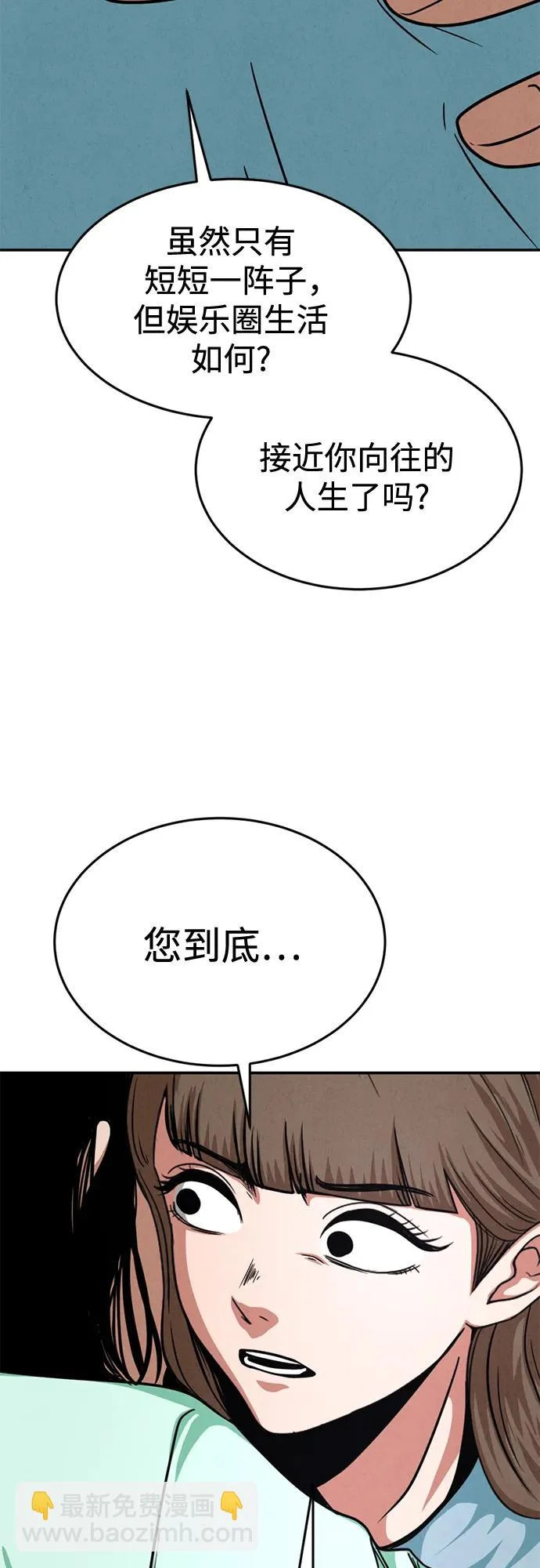 第39话 第63页