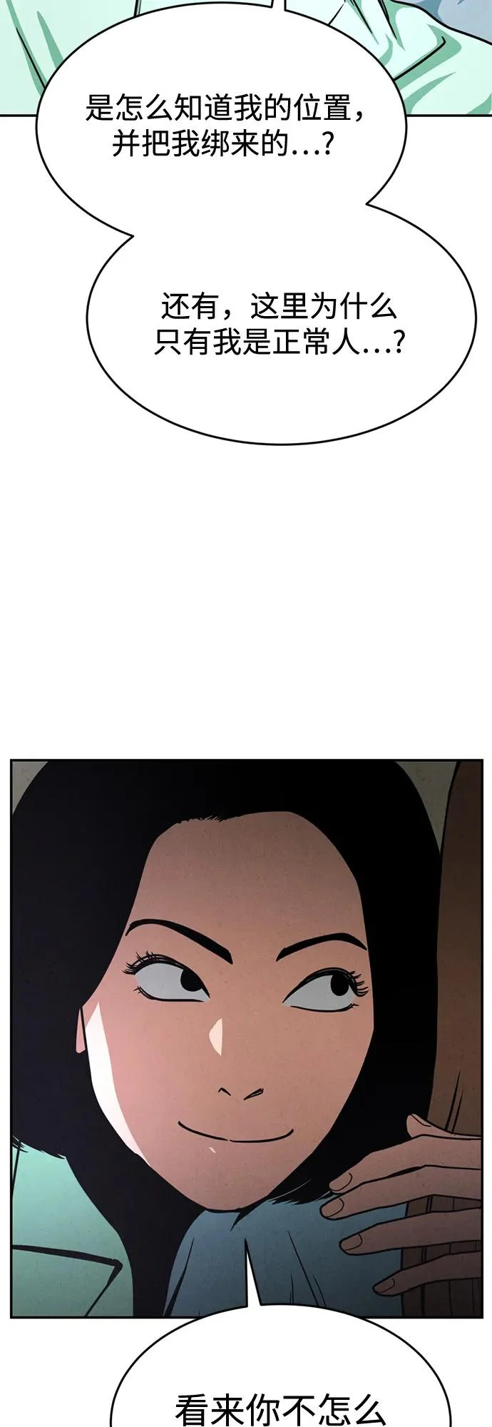 第39话 第64页