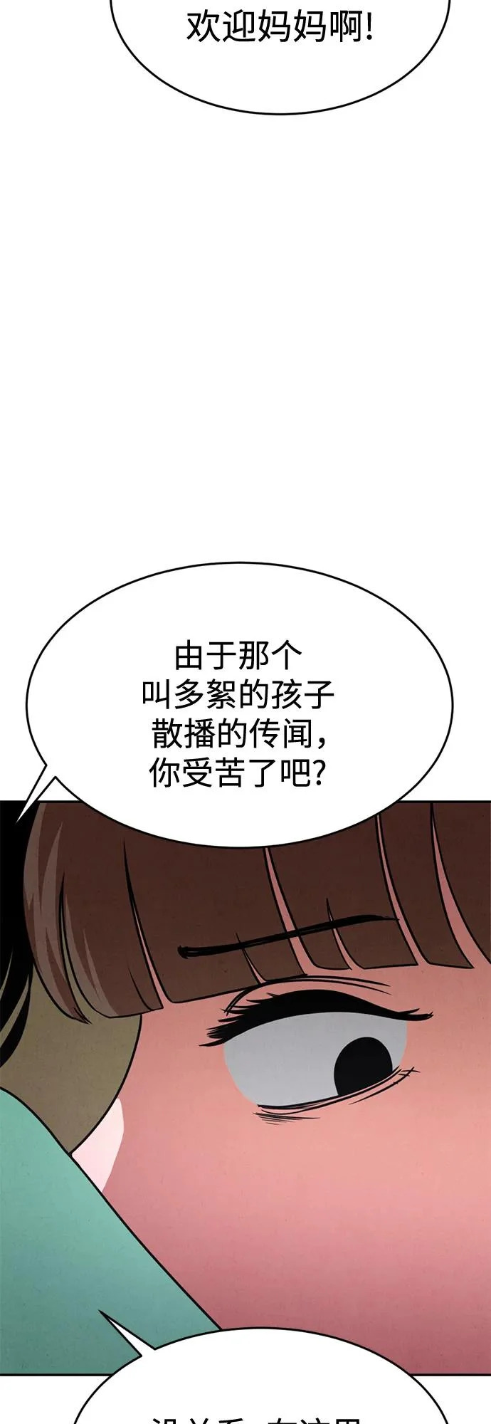 第39话 第65页