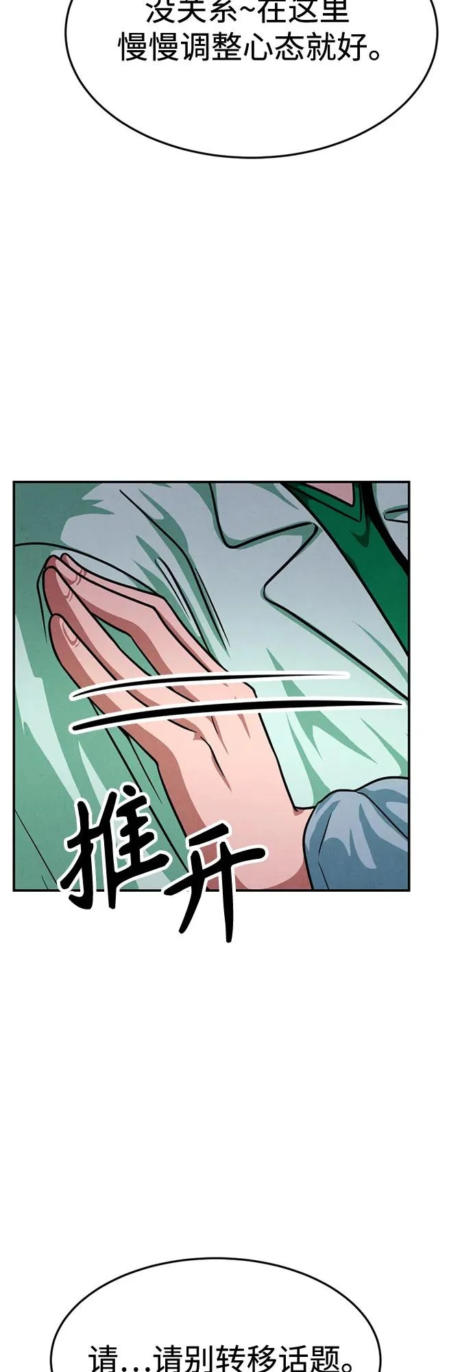 第39话 第66页