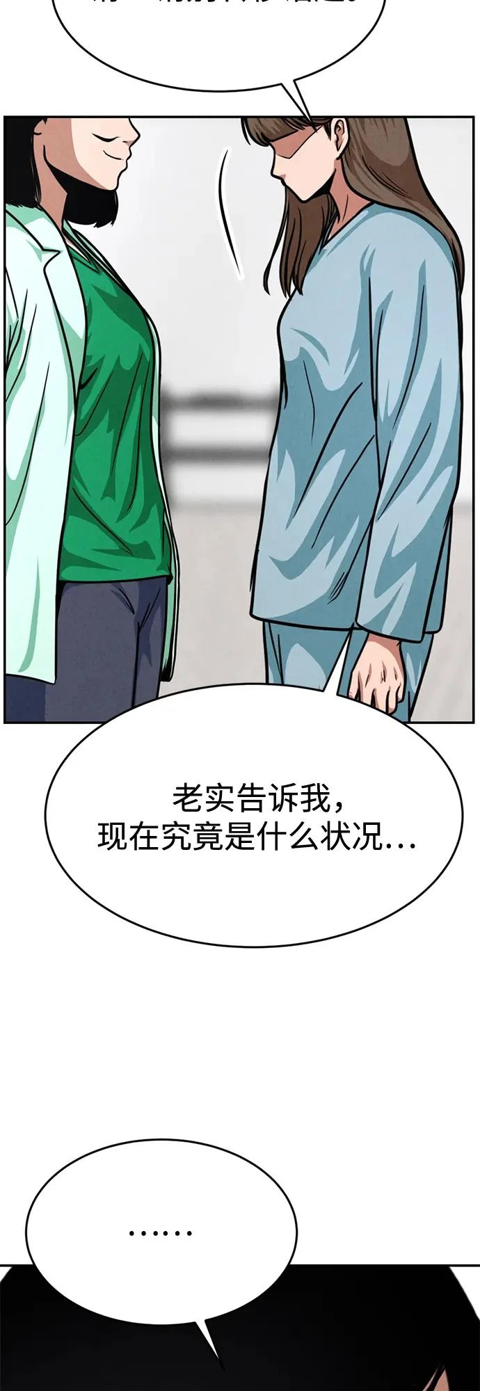 第39话 第67页