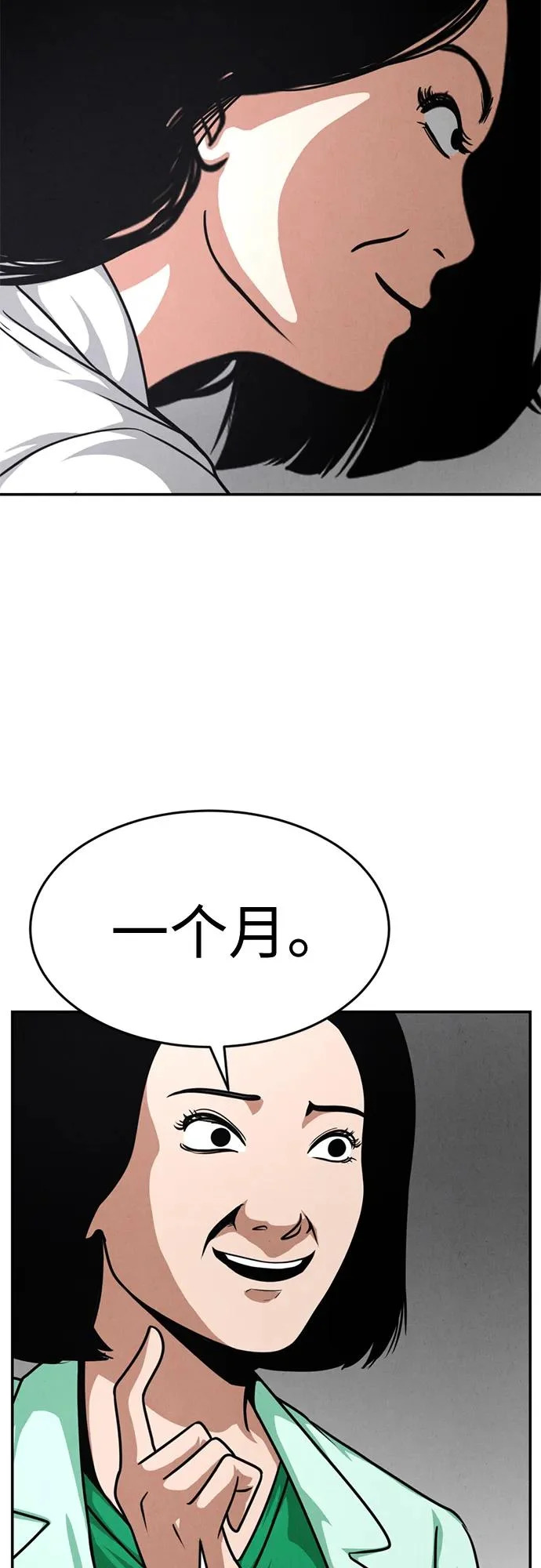 第39话 第68页