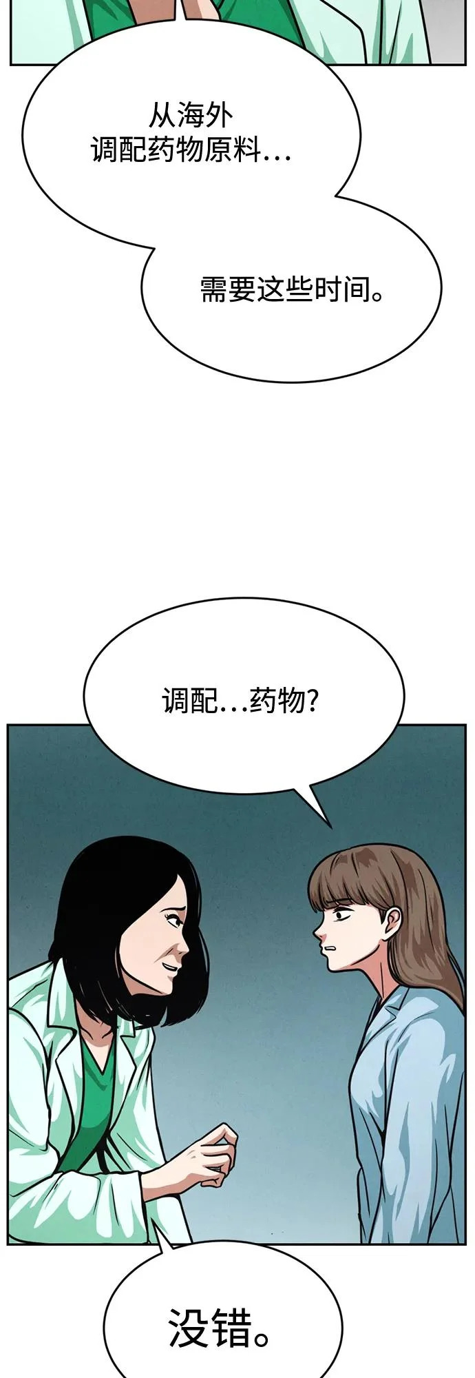 第39话 第69页