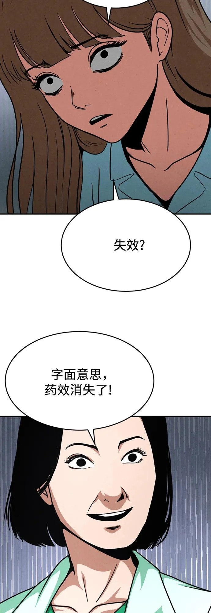 第39话 第72页