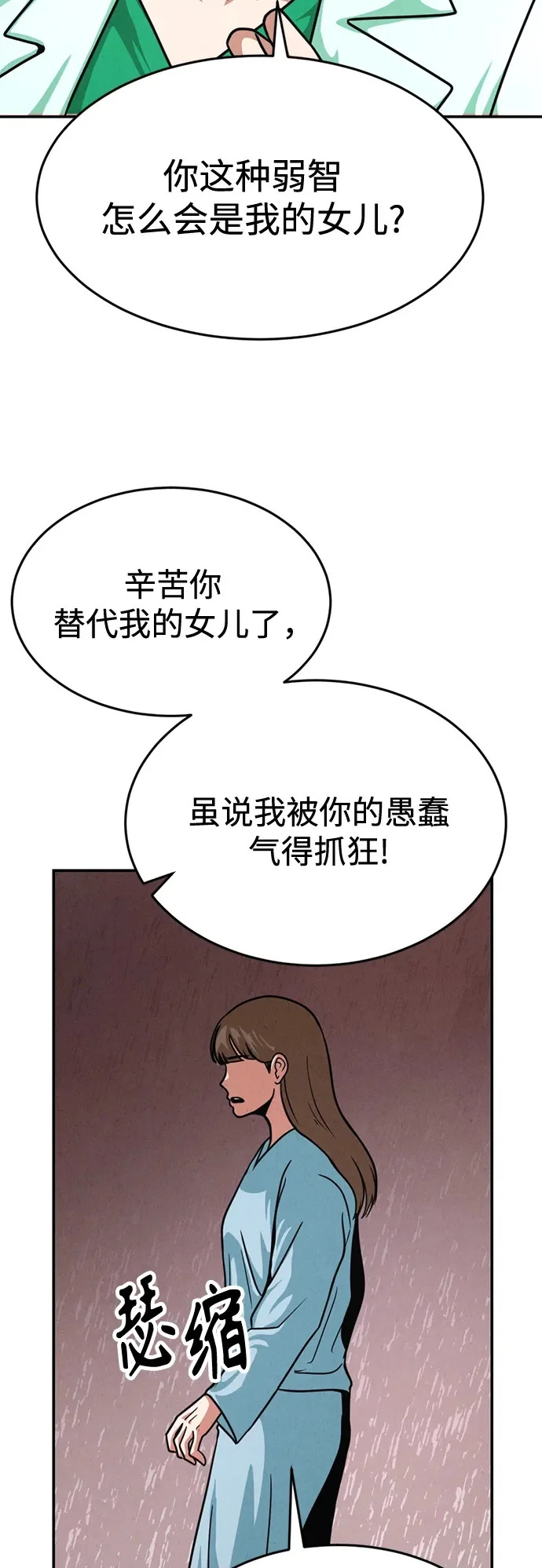 第39话 第73页