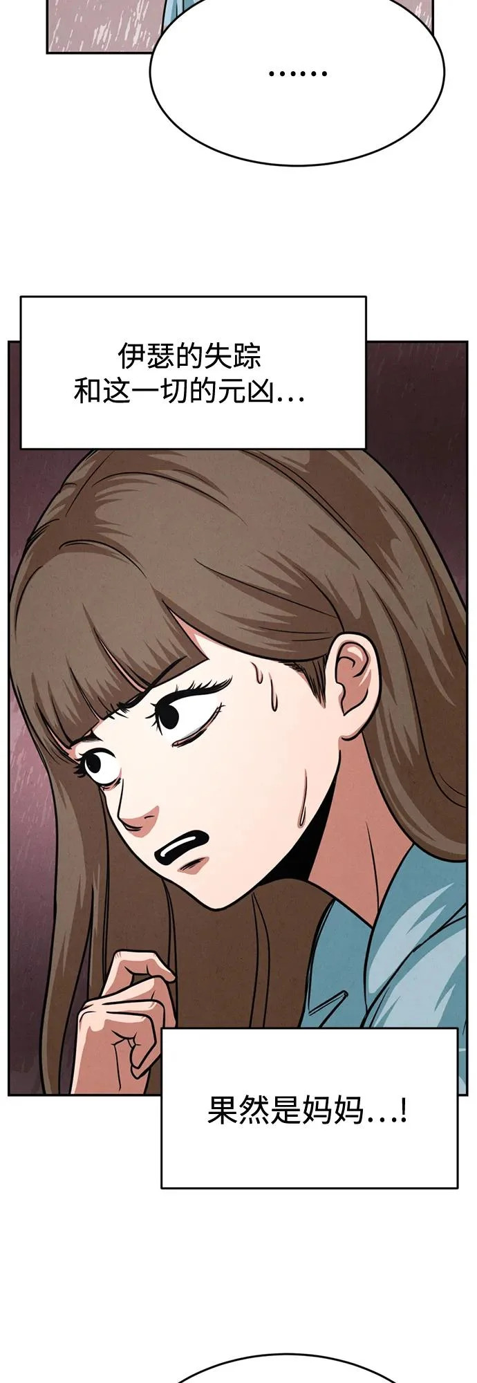 第39话 第74页