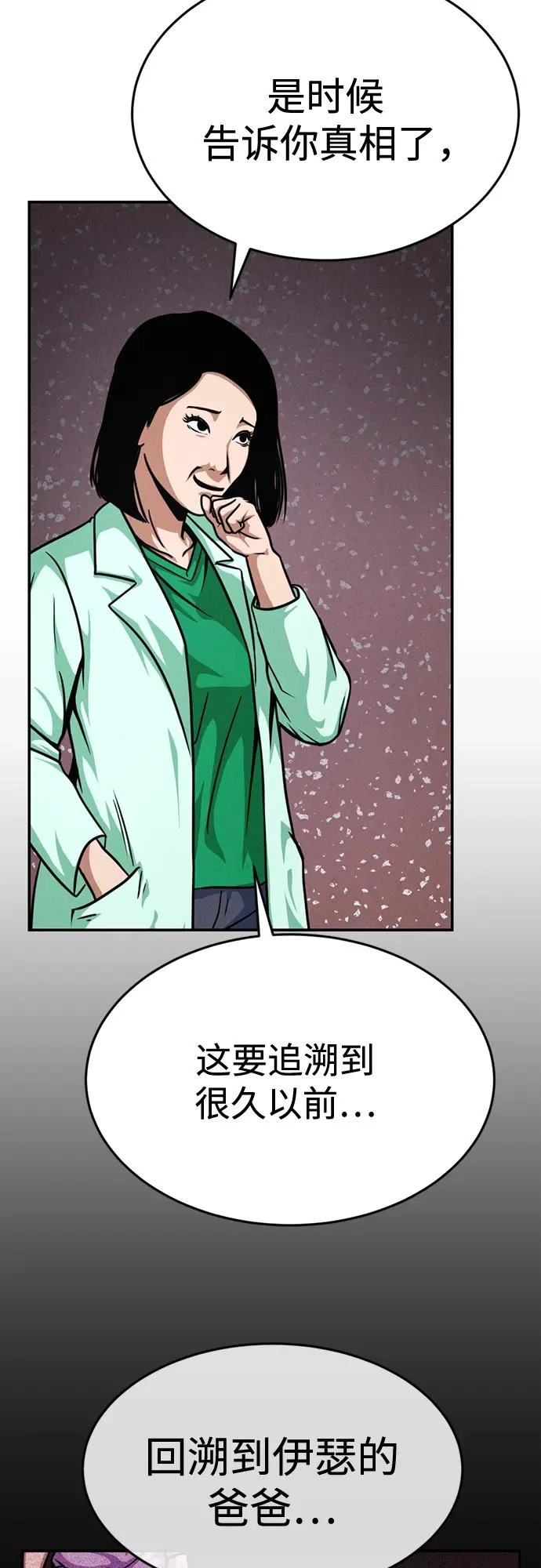第39话 第75页