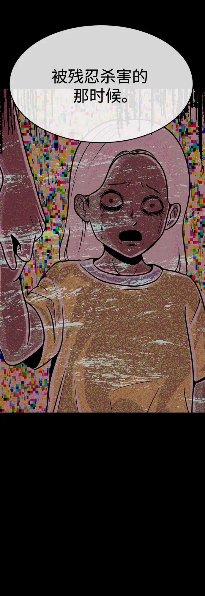 第39话 第77页