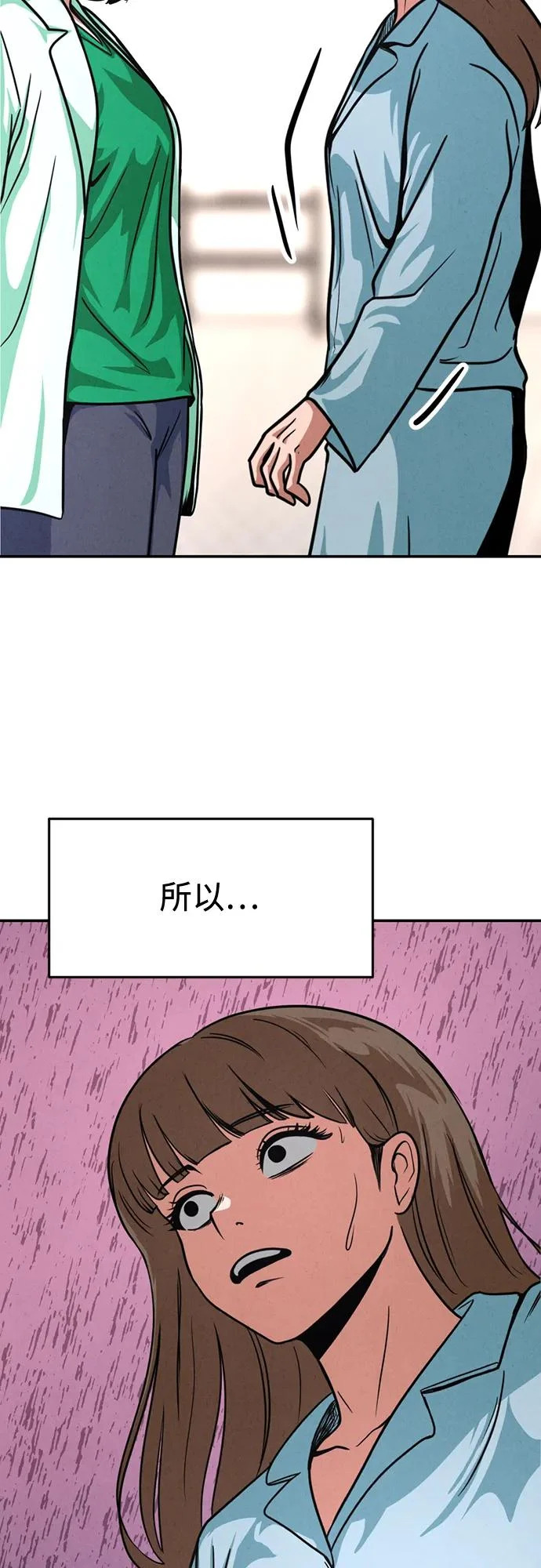 第40话 第3页
