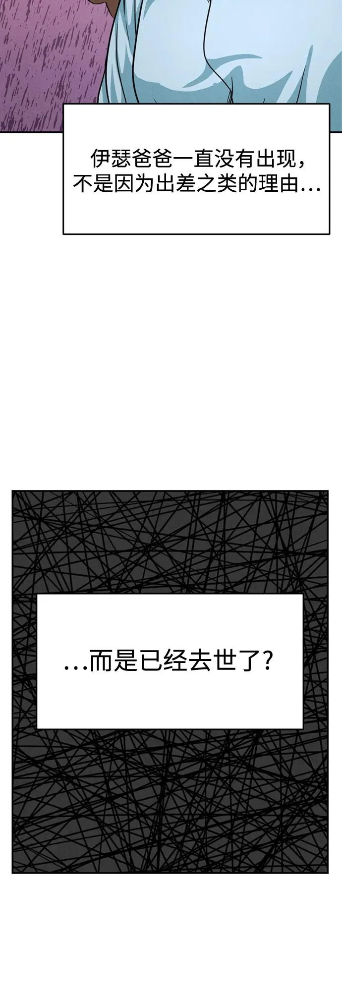 第40话 第4页